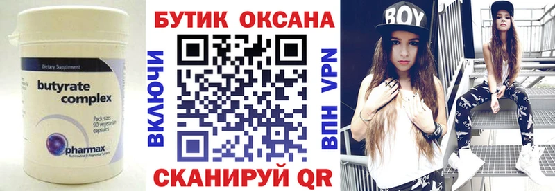 Бутират BDO 33%  Купить закладки  Сердобск 