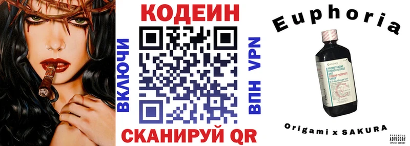 Купить закладки  Сердобск  Кодеиновый сироп Lean напиток Lean (лин) 