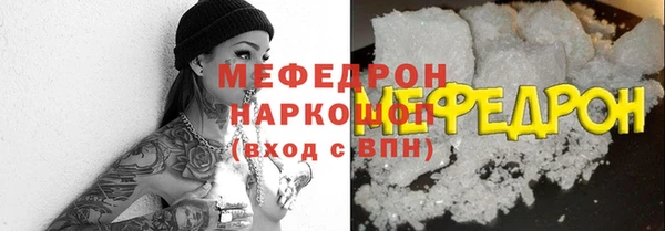 мяу мяу кристалл Горно-Алтайск