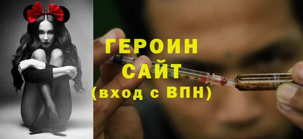 героин Горняк